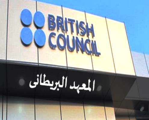 The best online courses offered by the British Council, a free course, the first level